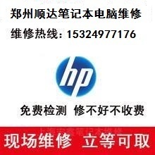 上海笔记本电脑维修 HP笔记本维修 点不亮 死机 运行慢等故障维修-淘宝网