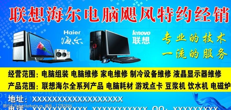 联想电脑维修指南 标准图片素材在故障诊断与修复中的专业应用
